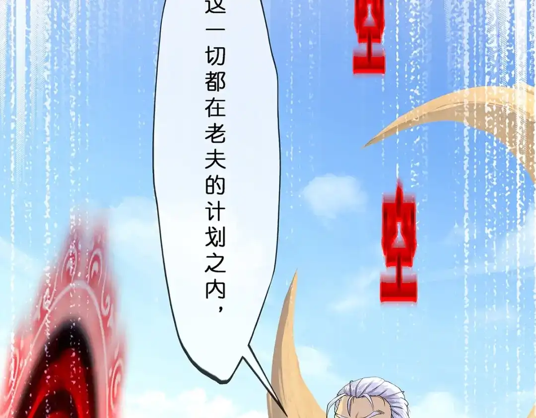 《解离妖圣》第365话 第128页