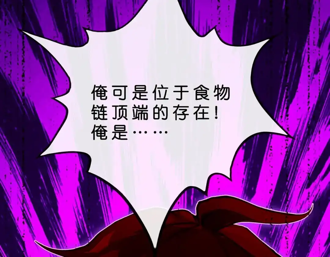 《解离妖圣》第365话 第66页