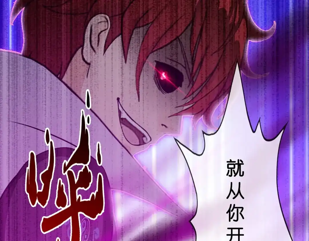 《解离妖圣》第365话 第50页