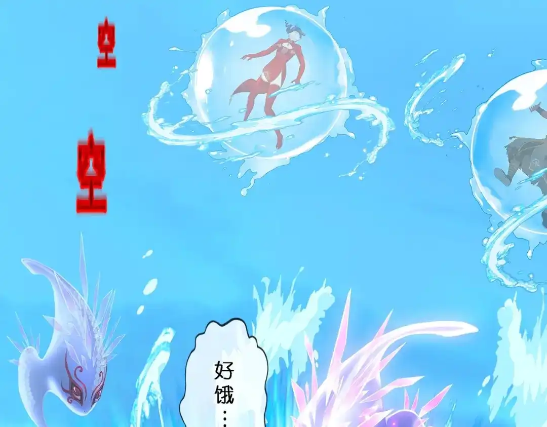 《解离妖圣》第365话 第6页