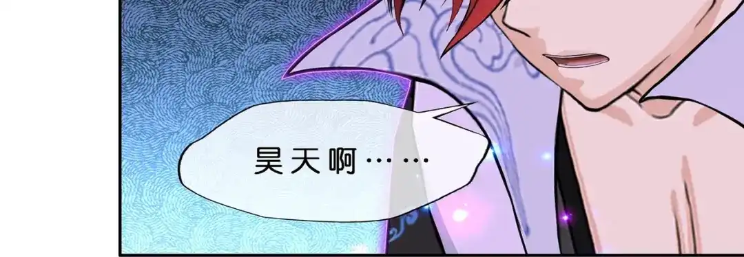 《解离妖圣》第365话 第104页