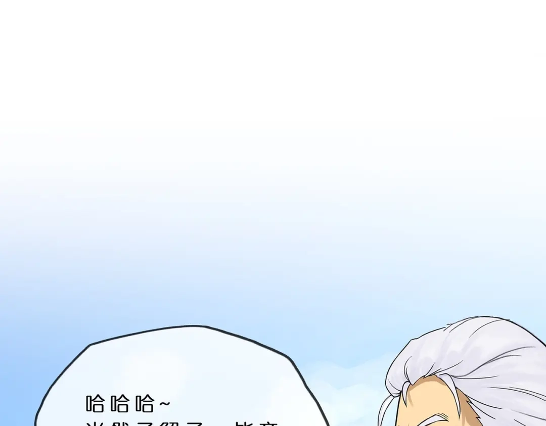 《解离妖圣》第365话 第119页