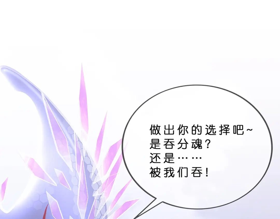 《解离妖圣》第365话 第19页