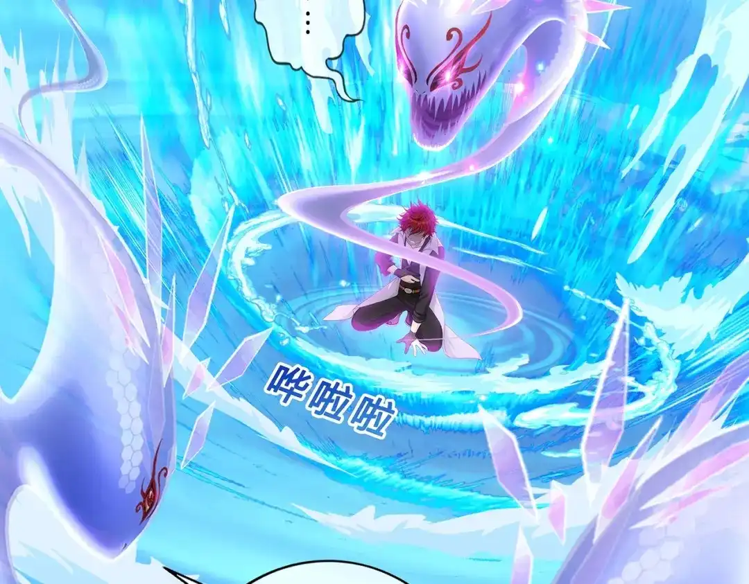 《解离妖圣》第365话 第7页