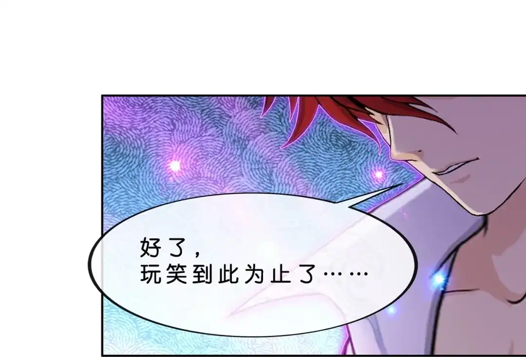 《解离妖圣》第365话 第87页