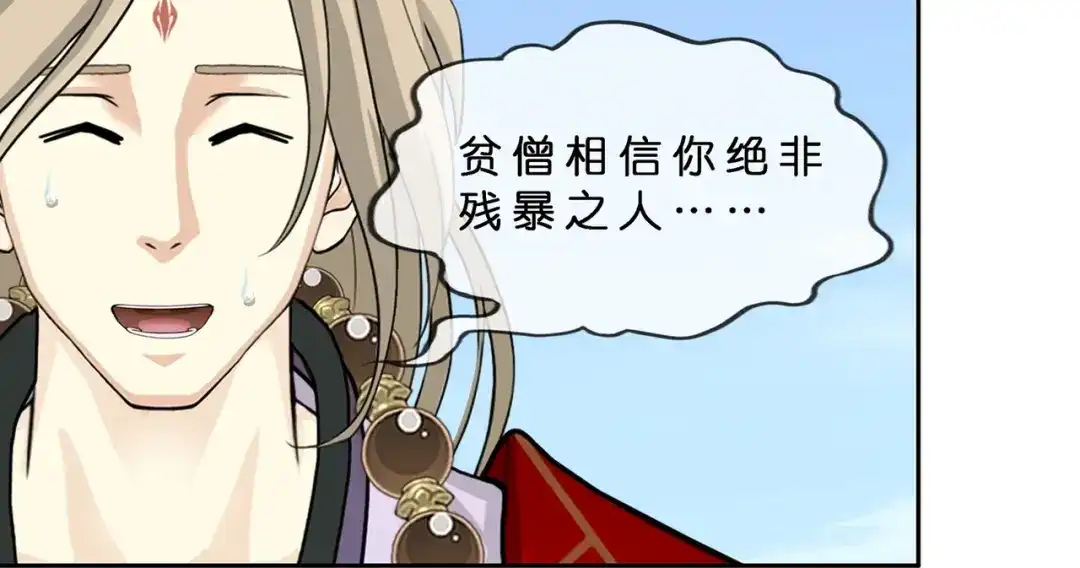 《解离妖圣》第365话 第45页
