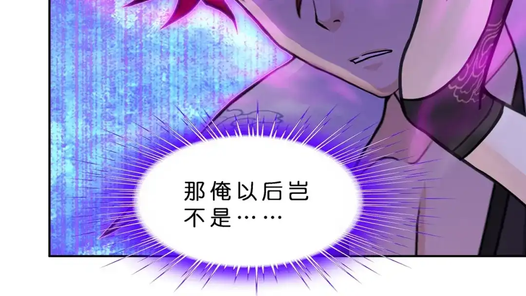 《解离妖圣》第365话 第82页