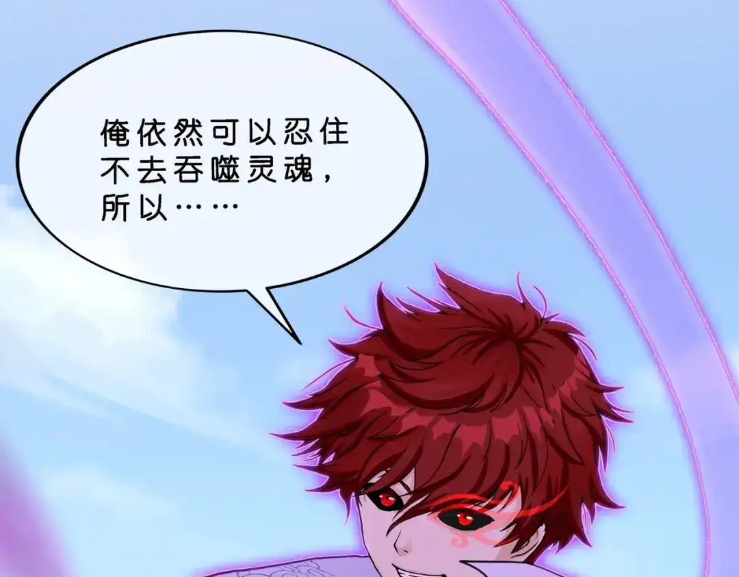 《解离妖圣》第365话 第95页