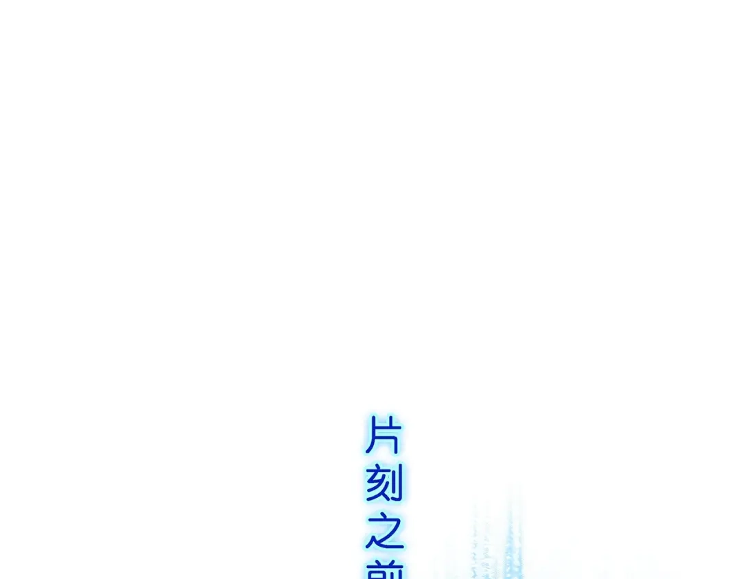 《解离妖圣》第365话 第4页
