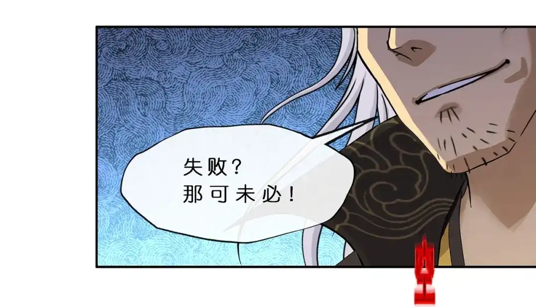 《解离妖圣》第365话 第126页