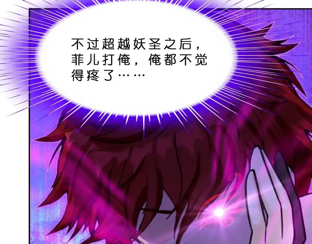 《解离妖圣》第365话 第81页