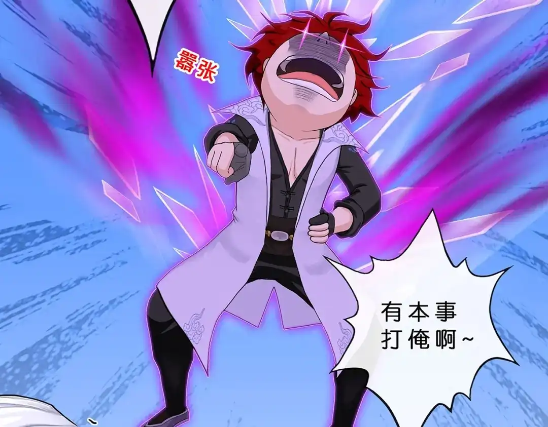 《解离妖圣》第365话 第107页