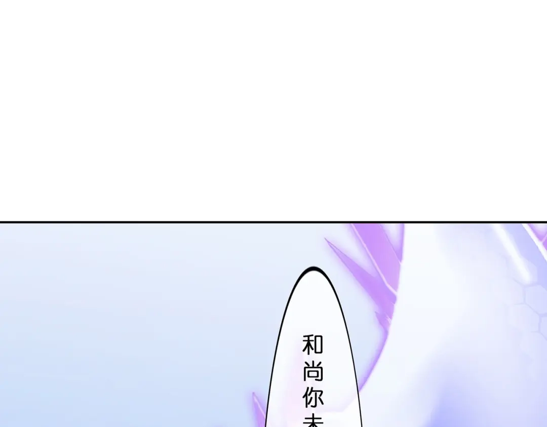 《解离妖圣》第365话 第46页