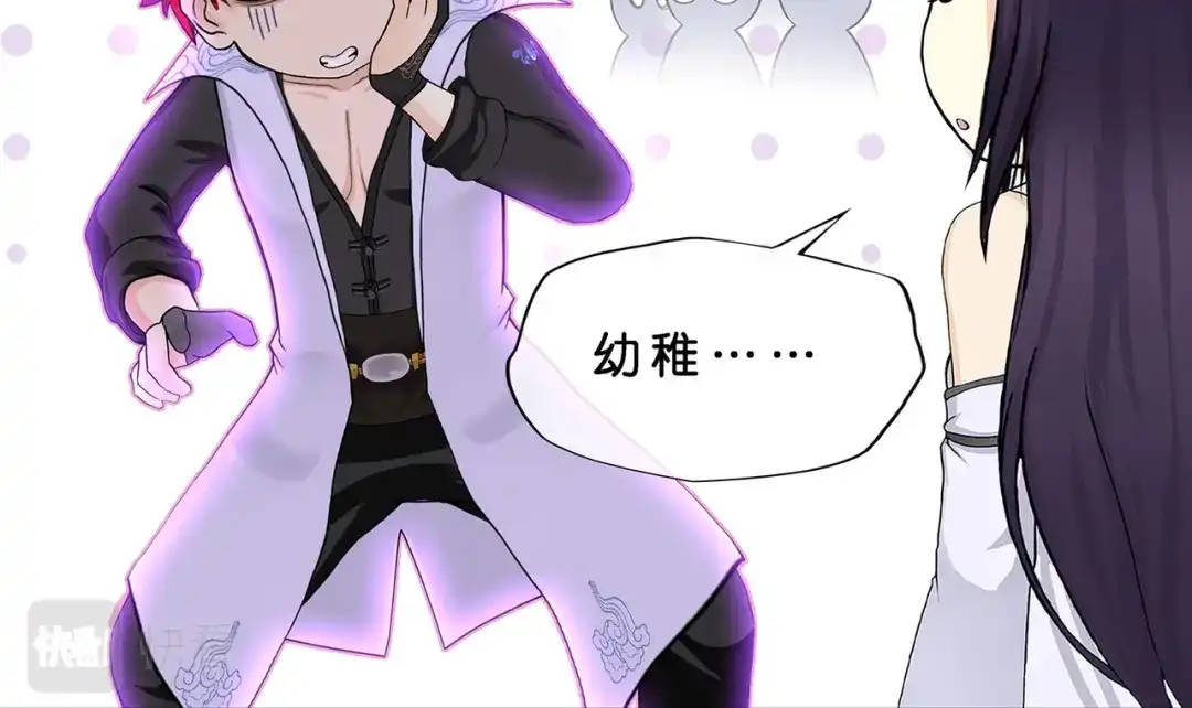 《解离妖圣》第365话 第79页