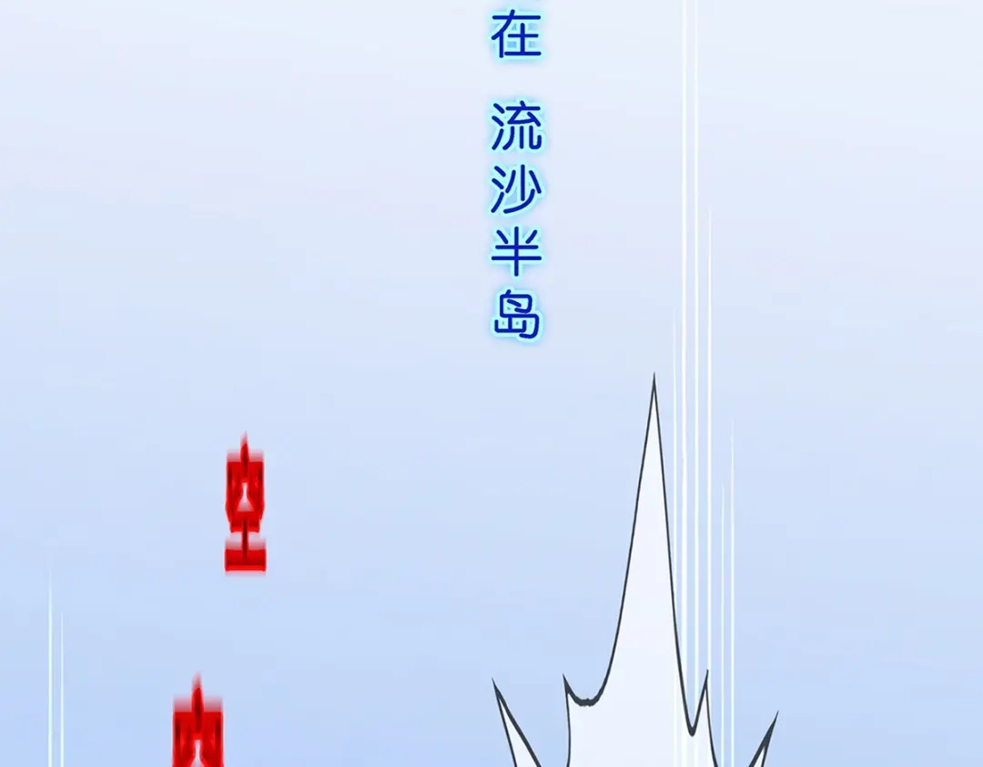 《解离妖圣》第365话 第37页