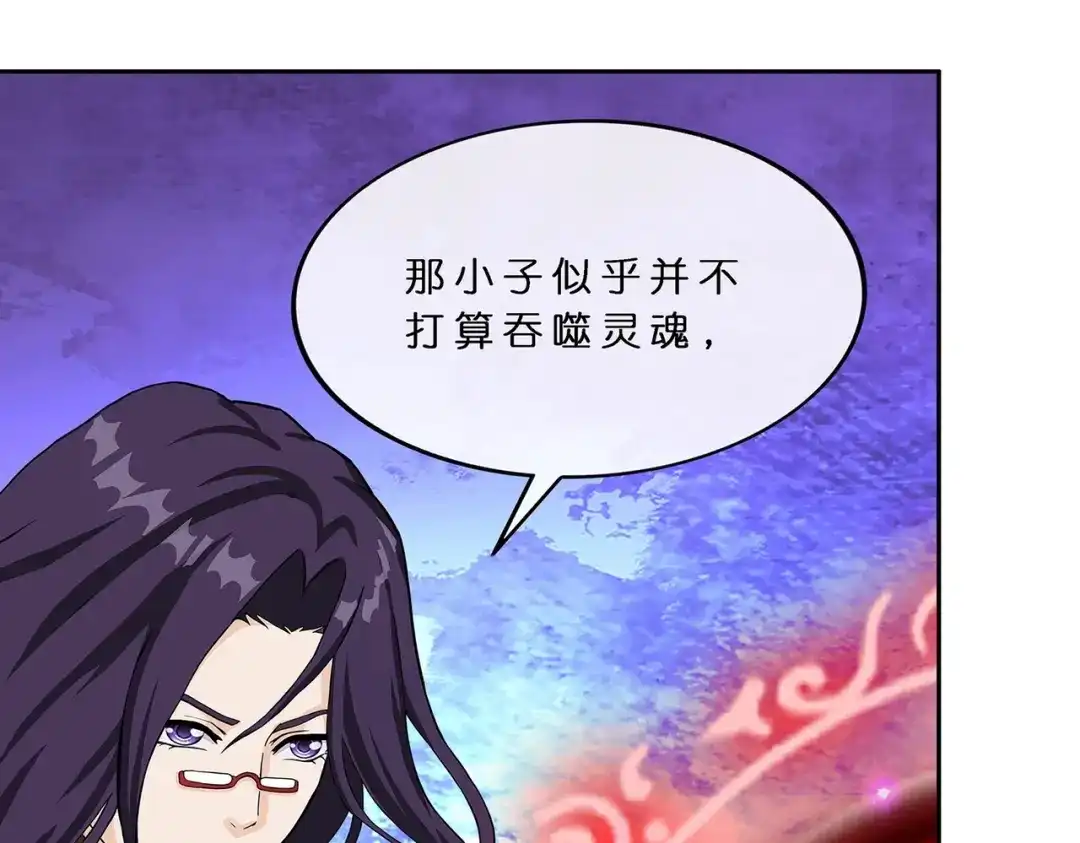 《解离妖圣》第365话 第123页
