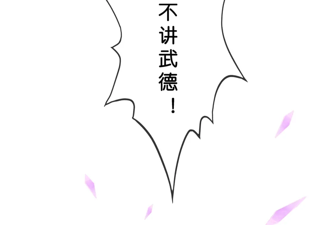 《解离妖圣》第365话 第32页