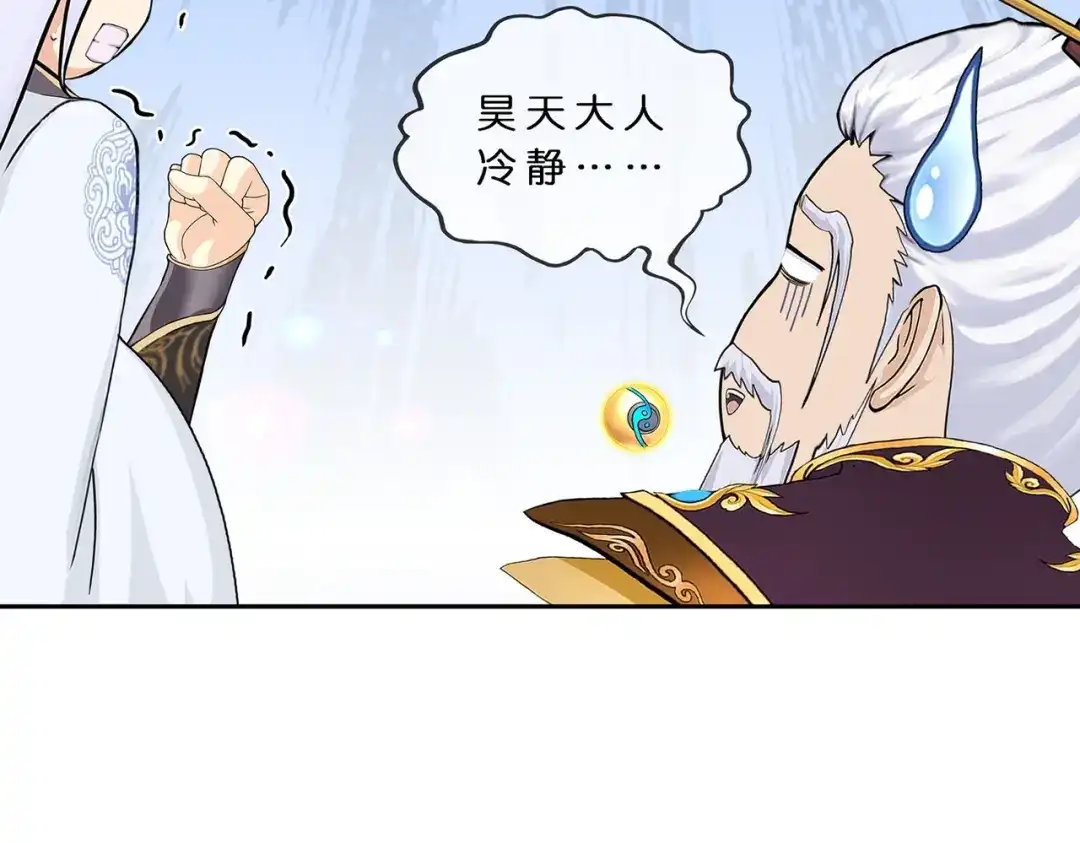 《解离妖圣》第365话 第109页