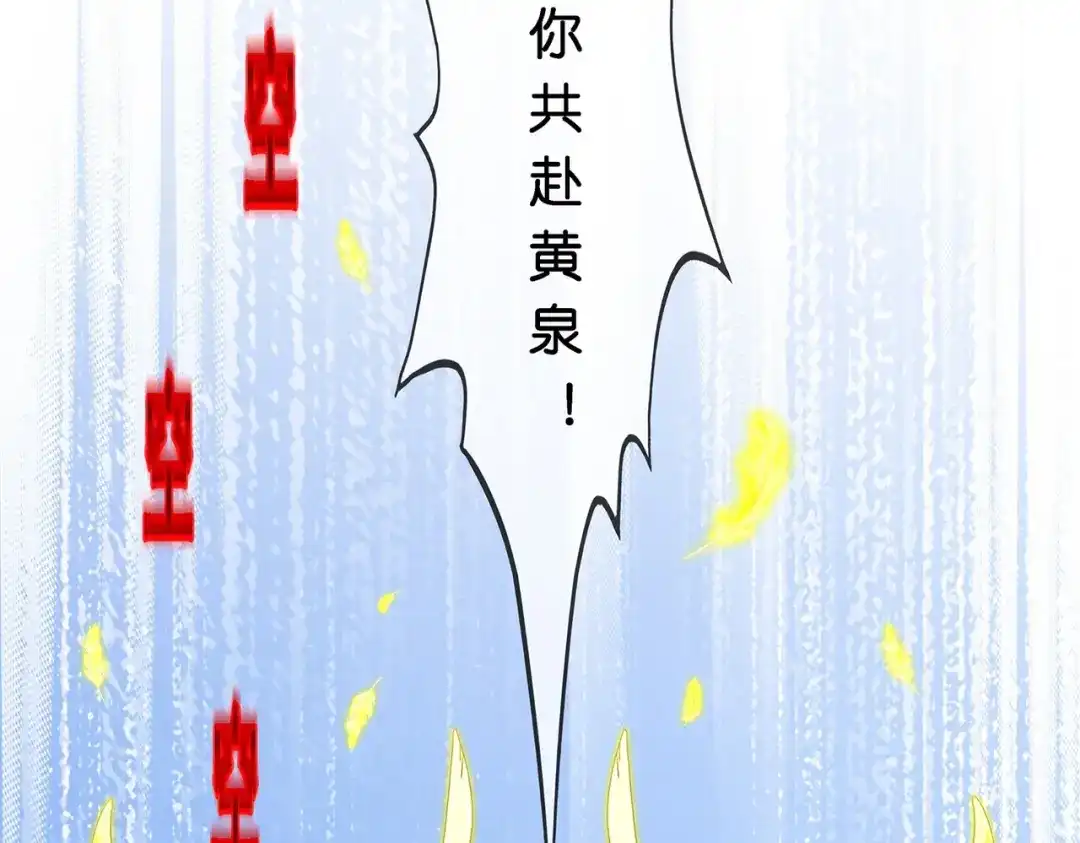 《解离妖圣》第366话 第116页