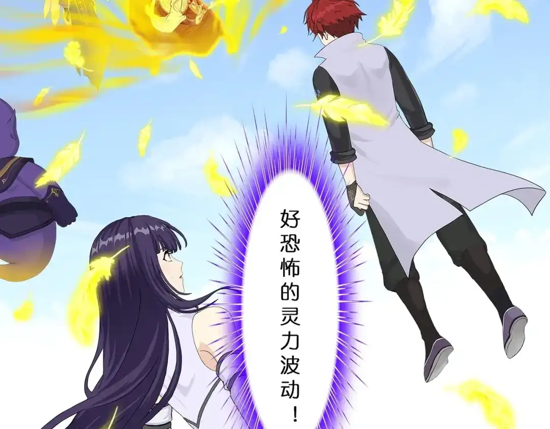 《解离妖圣》第366话 第83页