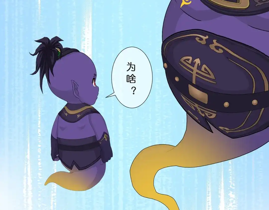 《解离妖圣》第366话 第97页
