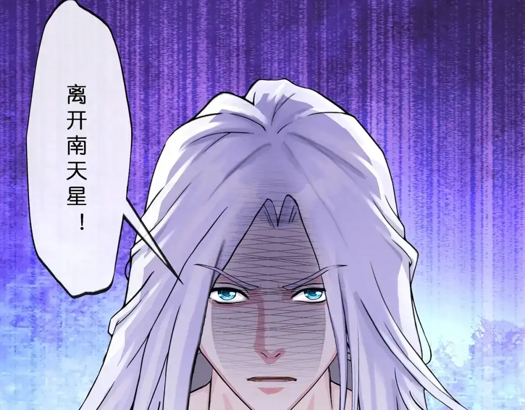 《解离妖圣》第366话 第37页