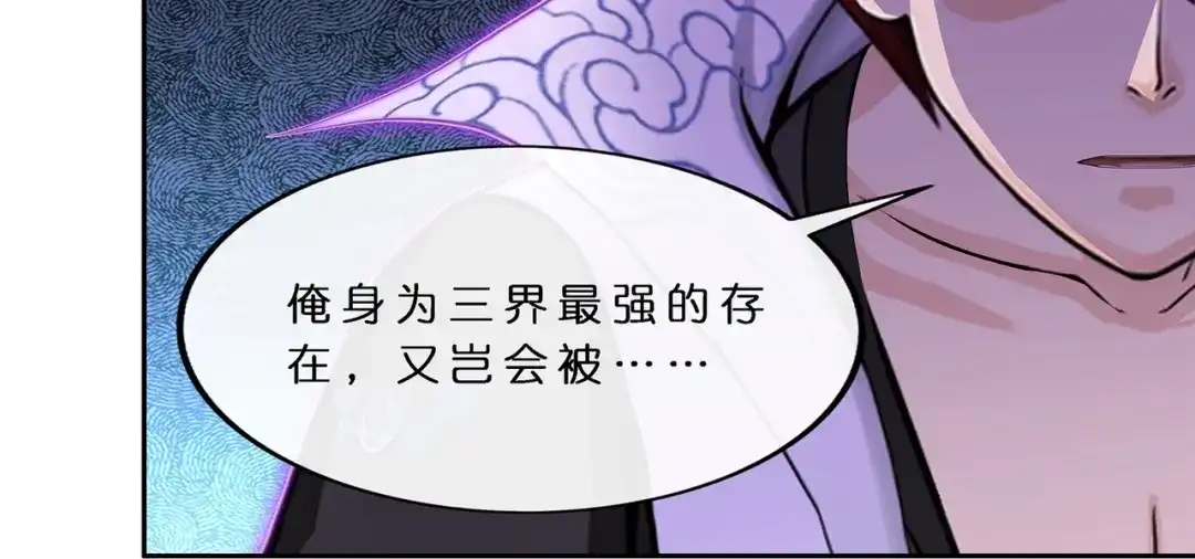 《解离妖圣》第366话 第11页