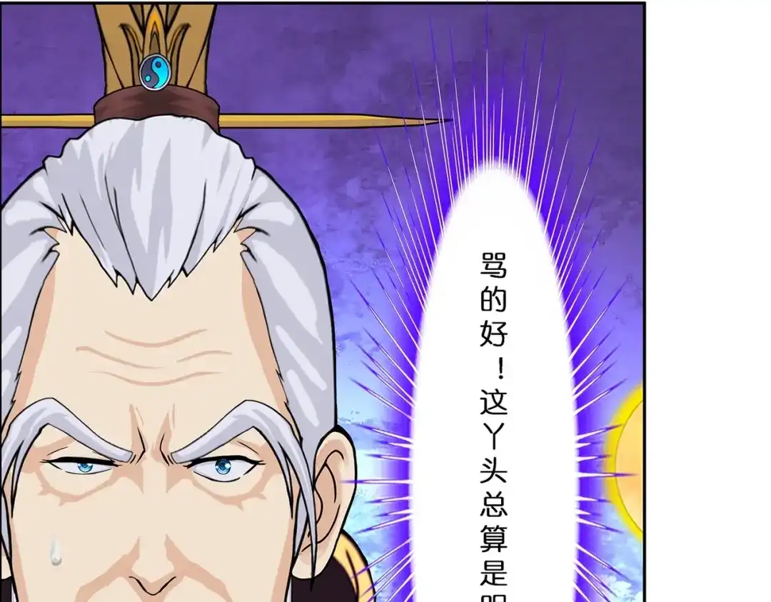 《解离妖圣》第366话 第56页