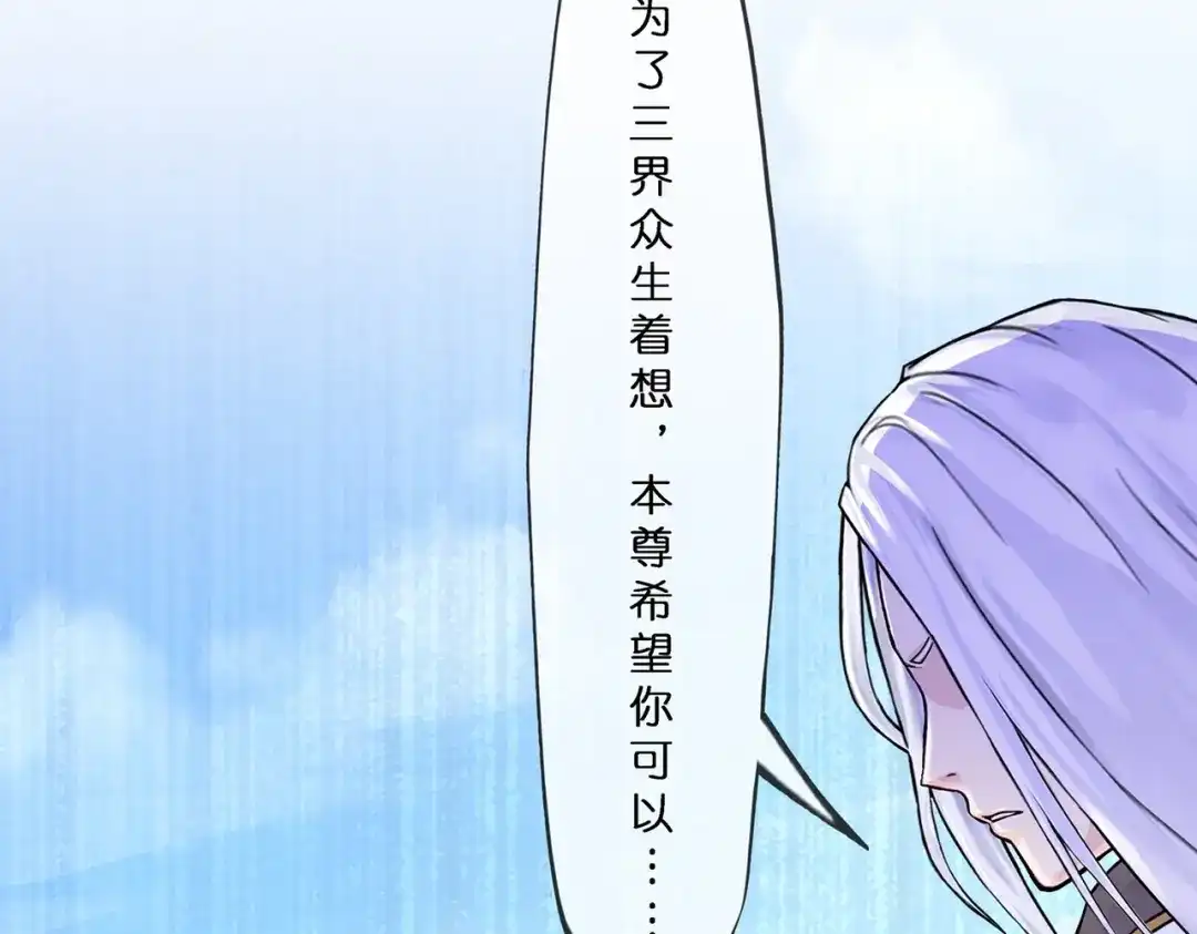《解离妖圣》第366话 第33页