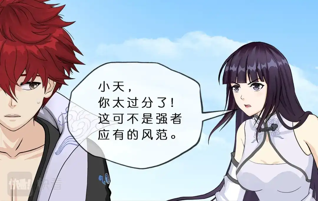《解离妖圣》第366话 第54页