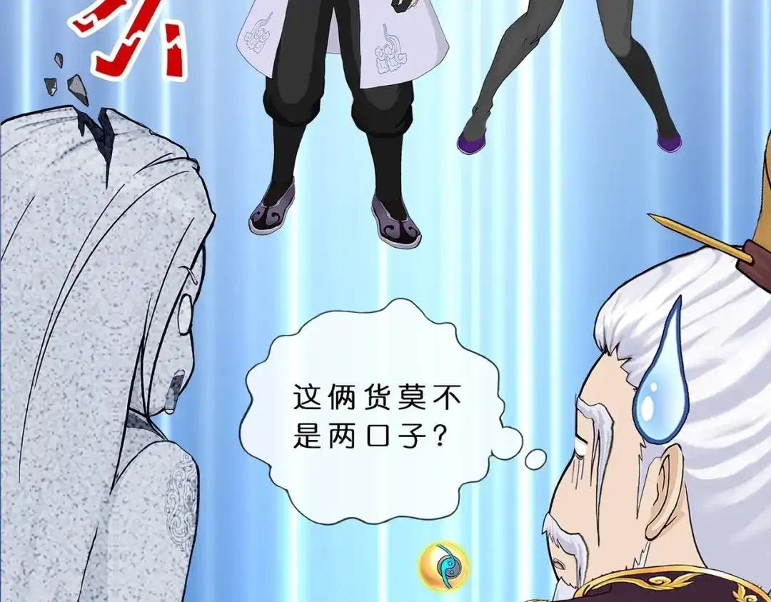 《解离妖圣》第366话 第60页