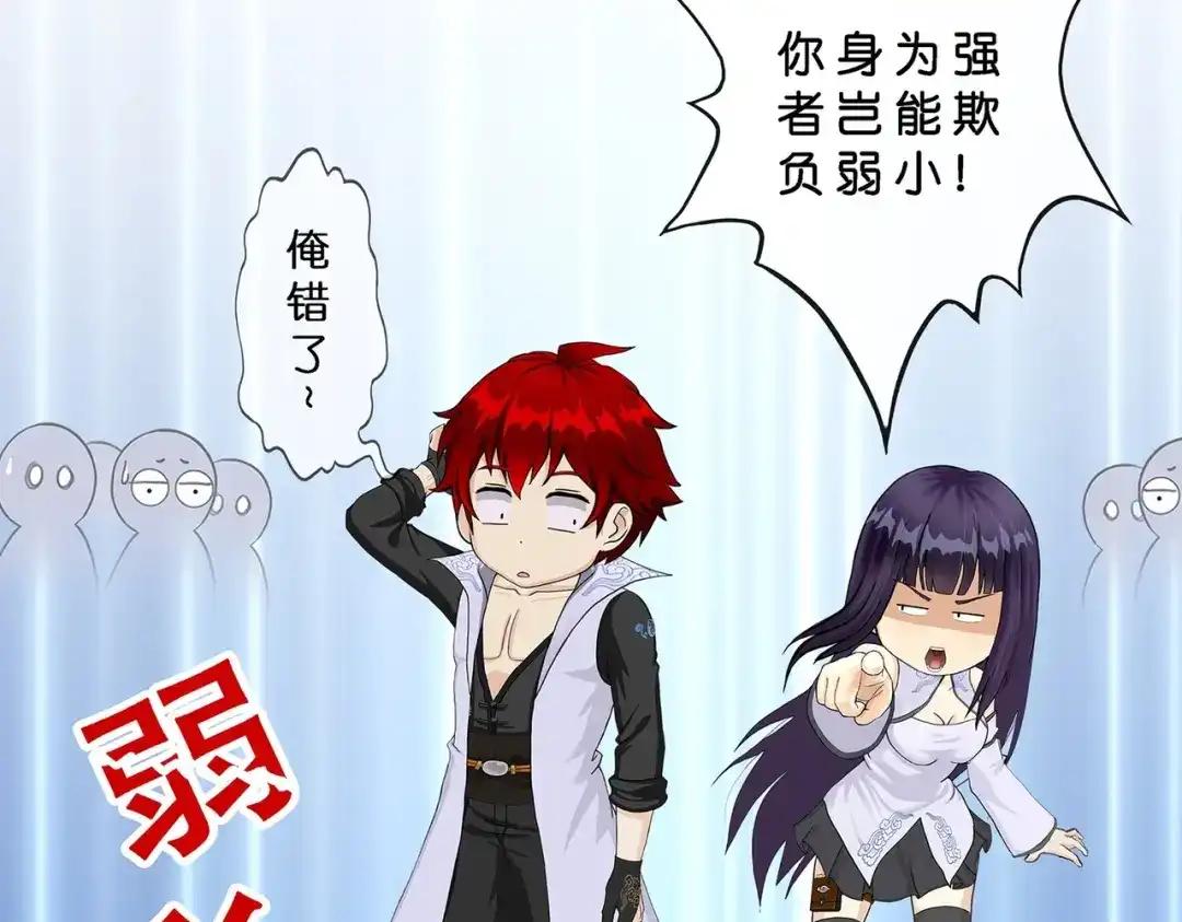 《解离妖圣》第366话 第59页