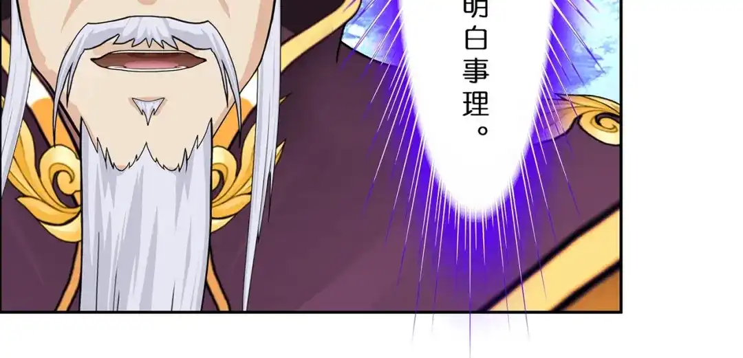 《解离妖圣》第366话 第57页