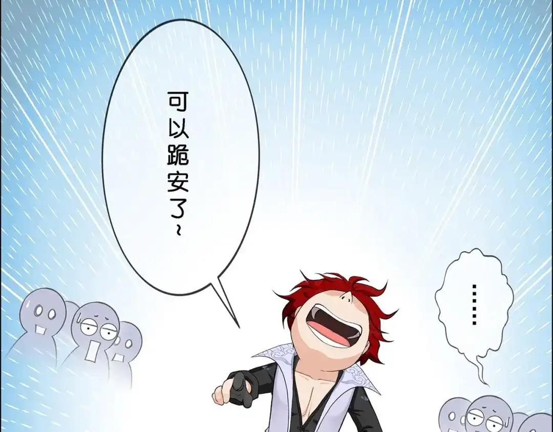 《解离妖圣》第366话 第71页