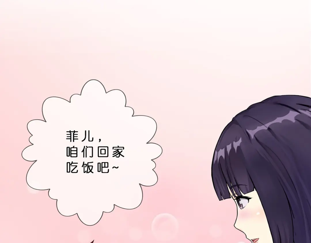 《解离妖圣》第366话 第21页