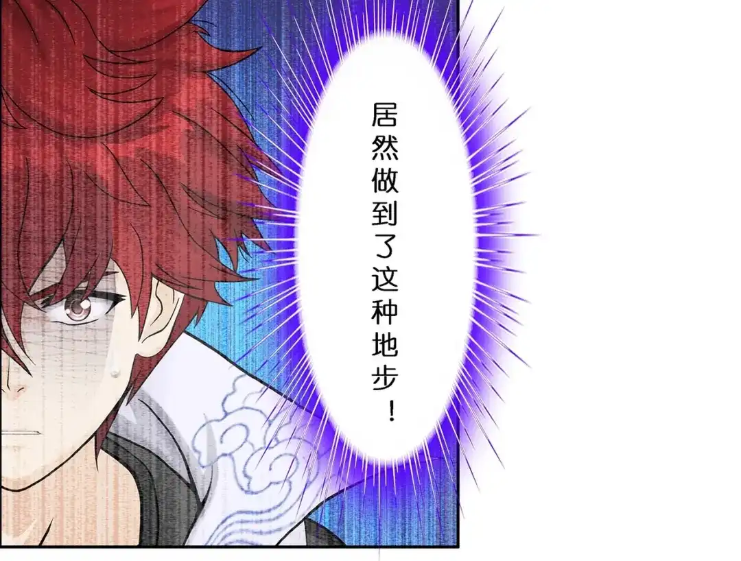 《解离妖圣》第366话 第107页