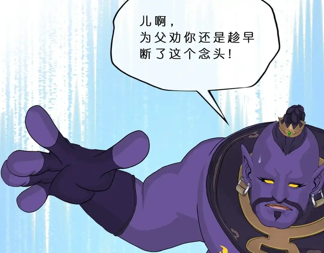 《解离妖圣》第366话 第96页