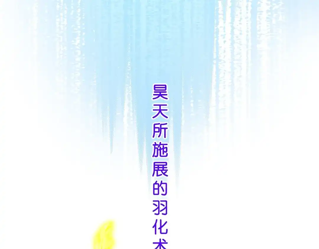 《解离妖圣》第366话 第99页