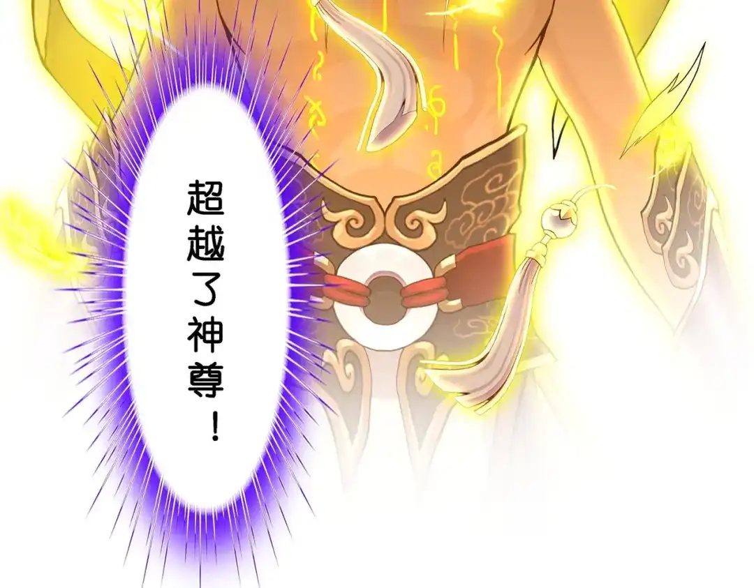 《解离妖圣》第366话 第91页