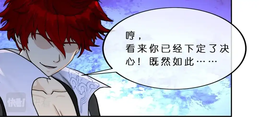 《解离妖圣》第366话 第121页