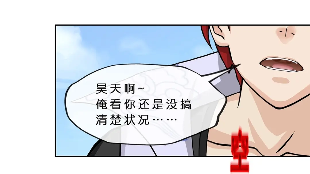 《解离妖圣》第366话 第46页