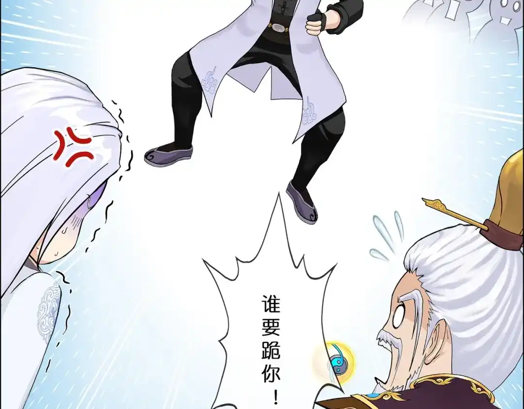 《解离妖圣》第366话 第72页