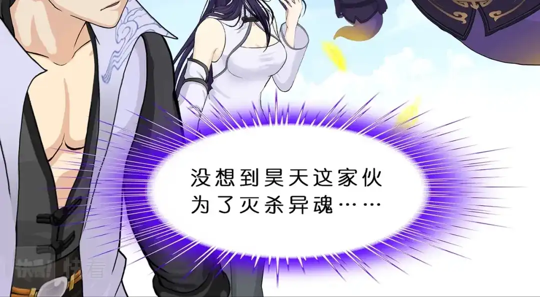 《解离妖圣》第366话 第105页