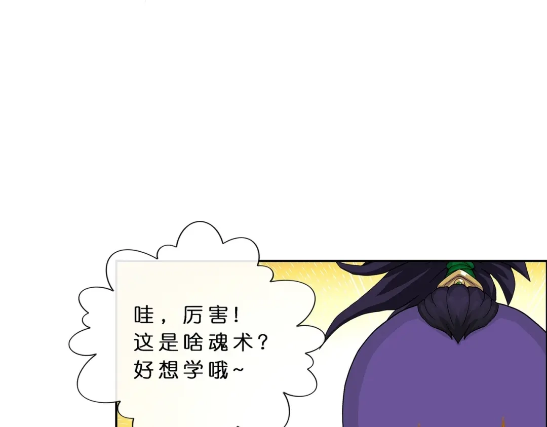 《解离妖圣》第366话 第93页