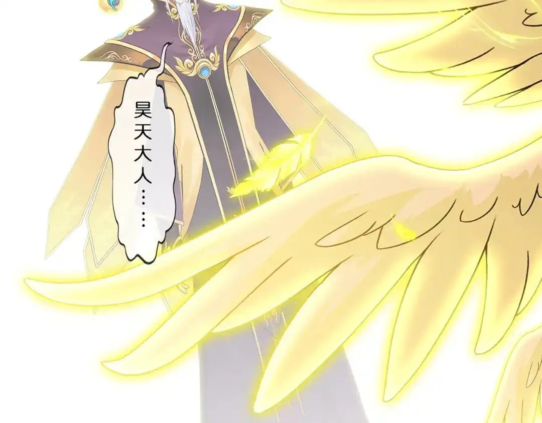 《解离妖圣》第366话 第110页