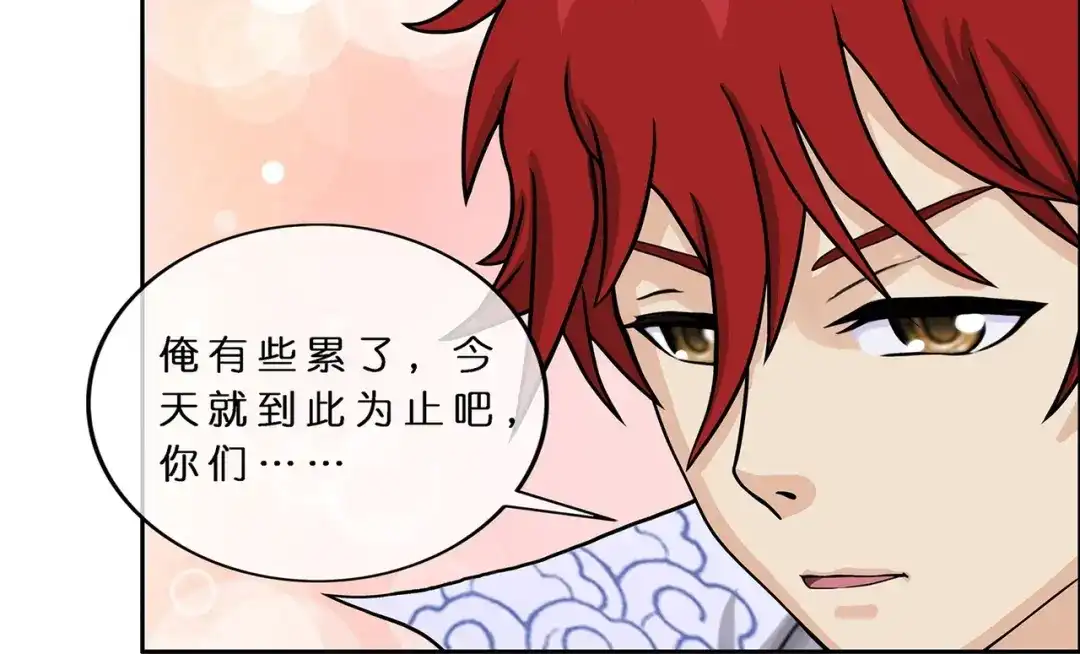 《解离妖圣》第366话 第69页