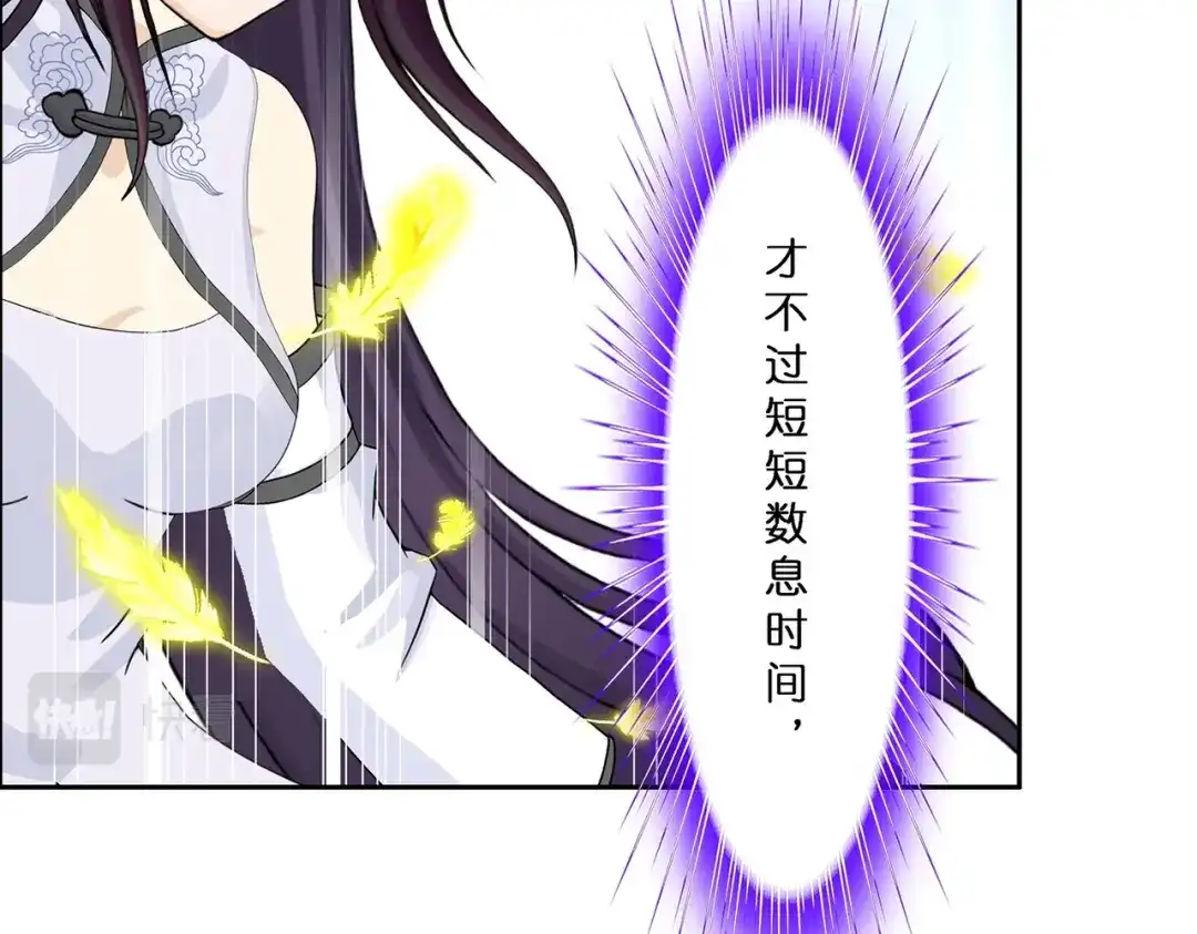 《解离妖圣》第366话 第87页