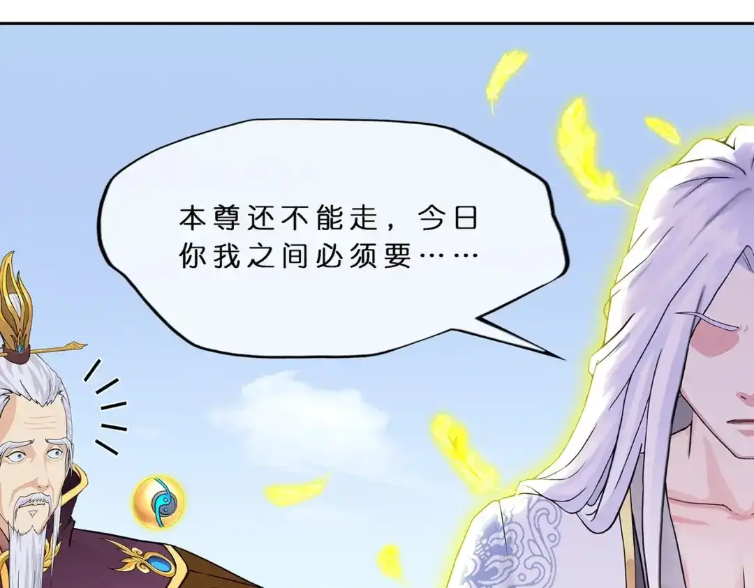 《解离妖圣》第366话 第75页