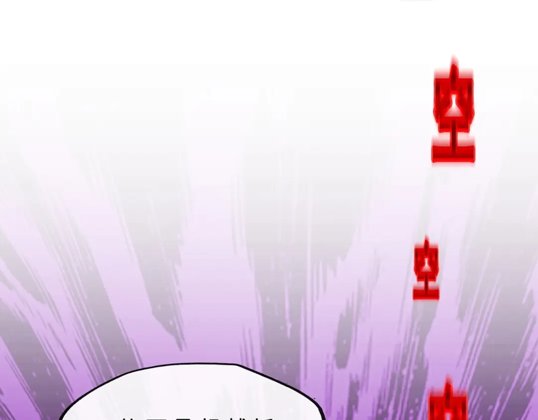 《解离妖圣》第366话 第47页