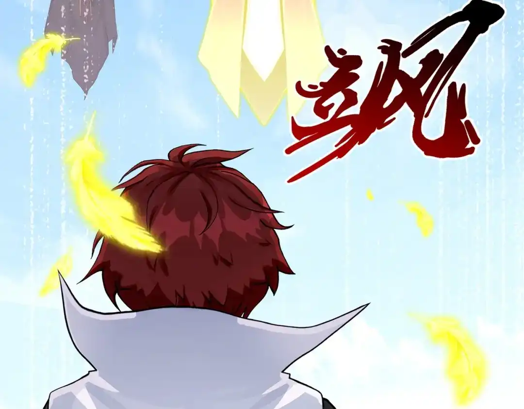 《解离妖圣》第366话 第118页